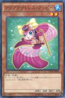 【遊戯王】ノーマル)モンスター◇アクアアクトレス・グッピー