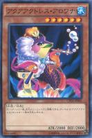 【遊戯王】ノーマル)モンスター◇アクアアクトレス・アロワナ