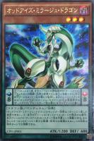 【遊戯王】コレクターズレア◇オッドアイズ・ミラージュ・ドラゴン