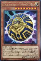 ヴェルズ・ナイトメア【遊戯王トレカお買得価格通販：トレコロ】