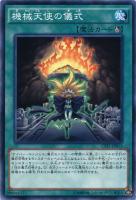 ｎ ティンクル モス 遊戯王トレカお買得価格通販 トレコロ