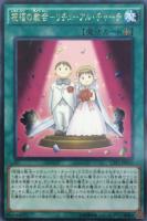 【遊戯王】レア◇祝福の教会-リチューアル・チャーチ
