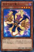 【遊戯王】ノーマル）モンスター◇手をつなぐ魔人[ﾃｦﾂﾅｸﾞﾏｼﾞﾝ]