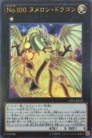 サイバー・エンジェル－茶吉尼－【遊戯王トレカ高価買取価格査定