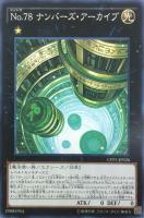 No．20蟻岩土ブリリアント【遊戯王トレカお買得価格通販