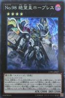 遊戯王 - CNo.39希望皇ホープレイ ホログラフィックレア　収録パックまとめ付き 遊戯王 CNo 39 希望皇ホープレイ ホログラフィックレア CRCS