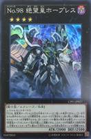 【遊戯王】スーパーレア◇No.98 絶望皇ホープレス
