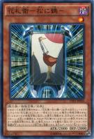 No．89 電脳獣ディアブロシス【遊戯王トレカお買得価格通販