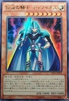 【遊戯王】JA品番)ウルトラレア◇伝説の騎士 ティマイオス