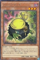 【遊戯王】JA品番)レア◇クリバンデット