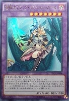 【遊戯王】JA品番)ウルトラレア◇竜騎士ブラック・マジシャン・ガール