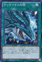 ガーディアン・エアトス【遊戯王トレカ高価買取価格査定：トレコロ】