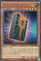 【遊戯王】JA品番)レア◇ゲート・ブロッカー