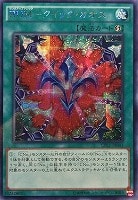 【遊戯王】JA品番)シークレットレア◇RUM-クイック・カオス