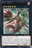 【遊戯王】JA品番)レア◇CNo.5 亡朧龍 カオス・キマイラ・ドラゴン