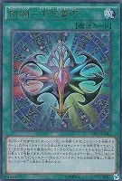 【遊戯王】JA品番)ウルトラレア◇RUM-千死蛮巧
