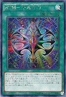 【遊戯王】JA品番)シークレットレア◇RUM-千死蛮巧