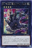竜騎士 ブラック・マジシャン・ガール【遊戯王トレカ高価買取 竜騎士 ブラック・マジシャン・ガール【遊戯王トレカ高価買取