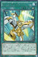【遊戯王】JA品番)レア◇ホープ剣スラッシュ