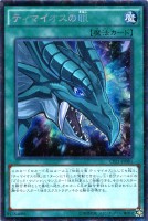 キズあり【遊戯王】アルティメットレア◇バスター・ブレイダー