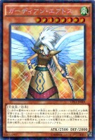 【遊戯王】コレクターズレア◇ガーディアン・エアトス