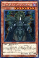 賢者の石 サバティエル 遊戯王トレカ高価買取価格査定 トレコロ 賢者の石 サバティエル 遊戯王トレカ高価買取価格査定 トレコロ