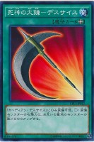 ガーディアン・エアトス【遊戯王トレカ高価買取価格査定：トレコロ】