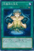 【遊戯王】ノーマル◇守護神の宝札