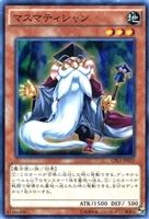 【遊戯王】スーパーレア◇マスマティシャン