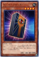 ガーディアン・エアトス【遊戯王トレカ高価買取価格査定:トレコロ】 ガーディアン・エアトス【遊戯王トレカ高価買取価格査定:トレコロ】