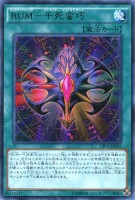 ガーディアン・エアトス【遊戯王トレカ高価買取価格査定：トレコロ】