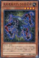 【遊戯王】ノーマル◇先史遺産カブレラの投石機