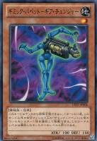【遊戯王】ノーマル◇ギミック・パペット-ギア・チェンジャー