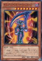 【遊戯王】ノーマル◇ギミック・パペット-ナイト・ジョーカー