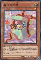 【遊戯王】ノーマル◇おもちゃ箱