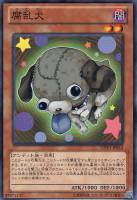 【遊戯王】ノーマル◇腐乱犬