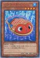 【遊戯王】レア◇ブリキンギョ