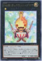 【遊戯王】レア◇No.63 おしゃもじソルジャー