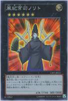 【遊戯王】スーパーレア◇風紀宮司ノリト