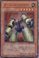 遊戯王 氷結界の虎将 ガンターラフランス語旧アジア版シク 氷結界の虎将ガンターラ【遊戯王トレカお買得価格通販：トレコロ】
