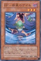 【遊戯王】パラレル◇BF-疾風のゲイル