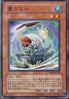 【遊戯王】ノーマル)モンスター◇裏ガエル