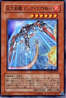 遊戯王　英語版　巨大戦艦クリスタルコア Amazon.co.jp: CRV-JP021 ULR 巨大戦艦 クリスタル・コア