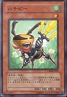 【遊戯王】ノーマル)モンスター◆ハチビー