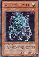 【遊戯王】レア◇エーリアンモナイト