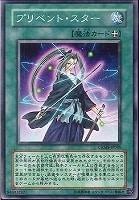ハイパーサイコガンナー／バスター【遊戯王トレカ高価買取価格