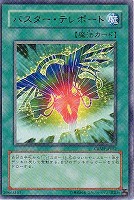 【遊戯王】レア◇バスター・テレポート
