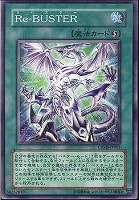 ハイパーサイコガンナー／バスター【遊戯王トレカ高価買取価格