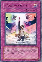 【遊戯王】レア◇バスター・モード