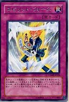 【遊戯王】レア◇スピリット・フォース